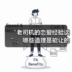 “老司机的恋爱经验谈”，哪些道理是能让的爱情越来越甜？