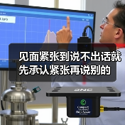 见面紧张到说不出话就先承认紧张再说别的(图2) 见面紧张到说不出话就先承认紧张再说别的(图2)