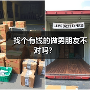 找个有钱的做男朋友不对吗?(图3) 找个有钱的做男朋友不对吗?(图3)
