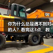 你为什么总是遇不到对的人?看完这3点,教你判断哪些人是对的人(图4) 你为什么总是遇不到对的人?看完这3点,教你判断哪些人是对的人(图4)