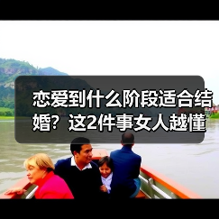 恋爱到什么阶段适合结婚?这2件事女人越懂,男人越想和你结婚(图3) 恋爱到什么阶段适合结婚?这2件事女人越懂,男人越想和你结婚(图3)