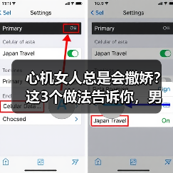 心机女人总是会撒娇？这3个做法告诉你，男人最喜欢哪种女人