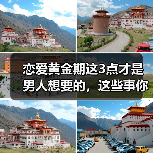 恋爱黄金期这3点才是男人想要的,这些事你越懂,他越依赖你(图3) 恋爱黄金期这3点才是男人想要的,这些事你越懂,他越依赖你(图3)