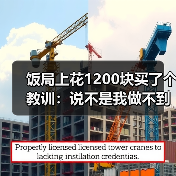 饭局上花1200块买了个教训:说不是我做不到是我不想为你做(图2) 饭局上花1200块买了个教训:说不是我做不到是我不想为你做(图2)
