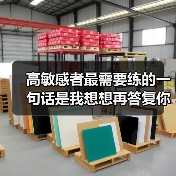 高敏感者最需要练的一句话是我想想再答复你(图1) 高敏感者最需要练的一句话是我想想再答复你(图1)