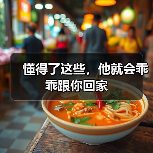 懂得了这些,他就会乖乖跟你回家(图1) 懂得了这些,他就会乖乖跟你回家(图1)
