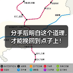 分手后明白这个道理,才能挽回到点子上!(图3) 分手后明白这个道理,才能挽回到点子上!(图3)
