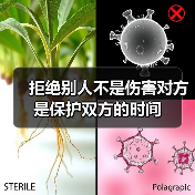拒绝别人不是伤害对方是保护双方的时间