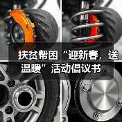 扶贫帮困“迎新春,送温暖”活动倡议书(图3) 扶贫帮困“迎新春,送温暖”活动倡议书(图3)
