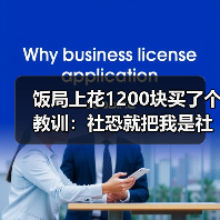 饭局上花1200块买了个教训:社恐就把我是社恐直接说出来对方反而放松(图3) 饭局上花1200块买了个教训:社恐就把我是社恐直接说出来对方反而放松(图3)