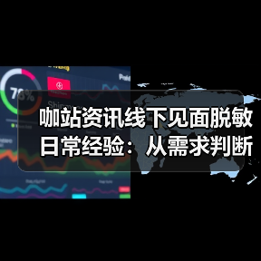 咖站资讯线下见面脱敏日常经验:从需求判断到使用维护(图3) 咖站资讯线下见面脱敏日常经验:从需求判断到使用维护(图3)
