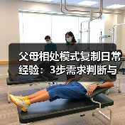 父母相处模式复制日常经验:3步需求判断与使用维护指南(图2) 父母相处模式复制日常经验:3步需求判断与使用维护指南(图2)