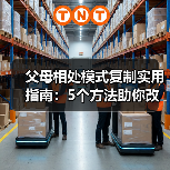 父母相处模式复制实用指南:5个方法助你改善家庭关系(图4) 父母相处模式复制实用指南:5个方法助你改善家庭关系(图4)